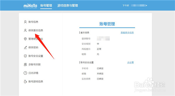 【原神防沉迷激活器下载】原神防未成年限制解除工具 v1.0 无限时长激活版(一键秒解)插图6
