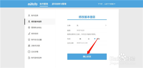 【原神防沉迷激活器下载】原神防未成年限制解除工具 v1.0 无限时长激活版(一键秒解)插图7