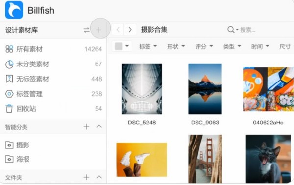 Billfish下载 第2张图片