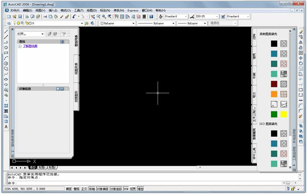 AutoCAD2006破解版截图
