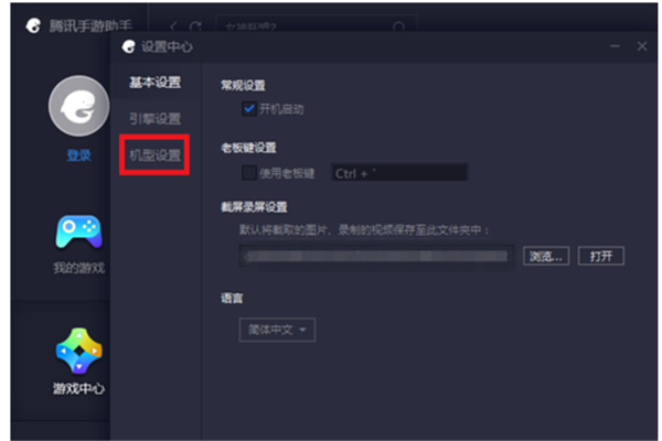 【金铲铲之战腾讯手游助手下载】金铲铲之战腾讯手游助手电脑版下载 V4.0.9.80 官方最新版插图21