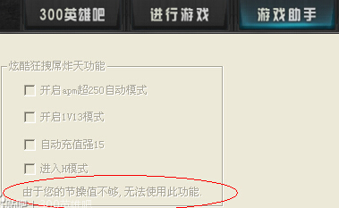 【300英雄box盒子】300英雄box盒子下载 v4.0.7.1 会员激活版插图3