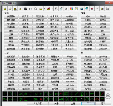 【贱人工具箱7.0注册码激活版】贱人工具箱7.0激活版下载 完美绿色版(附注册码和申请码)插图1