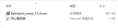 Batchplot安装教程截图1