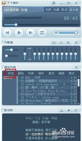 千千静听官方下载