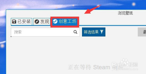 【Steam壁纸引擎激活版下载】Steam壁纸引擎全解锁内购激活版 v2021 免费中文版插图6