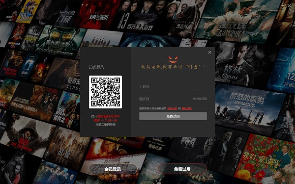 【南瓜影视2021激活版下载】南瓜影视最新版激活版2021下载 v1.4.0 去广告VIP版(附扫黑风暴)插图9