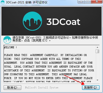 【3DCoat2021激活版】3DCoat2021中文版下载 v4.9.74 最新免费版(附激活补丁)插图3