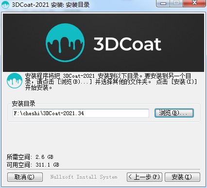 【3DCoat2021激活版】3DCoat2021中文版下载 v4.9.74 最新免费版(附激活补丁)插图4