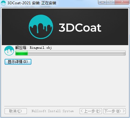 【3DCoat2021激活版】3DCoat2021中文版下载 v4.9.74 最新免费版(附激活补丁)插图5