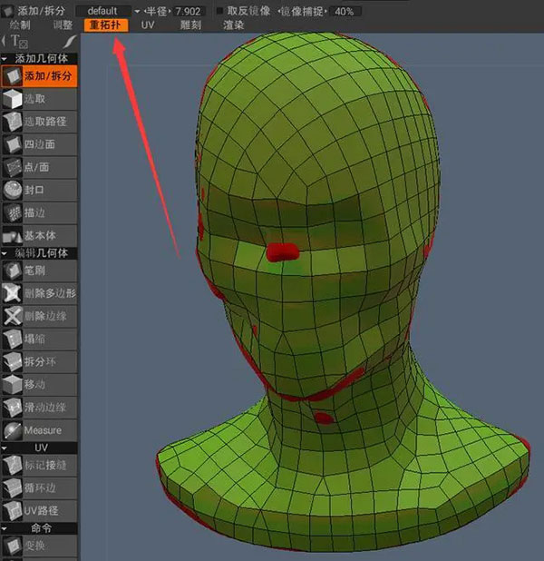 【3DCoat2021激活版】3DCoat2021中文版下载 v4.9.74 最新免费版(附激活补丁)插图11