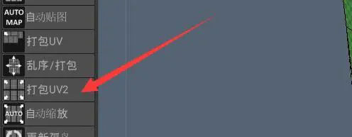【3DCoat2021激活版】3DCoat2021中文版下载 v4.9.74 最新免费版(附激活补丁)插图14