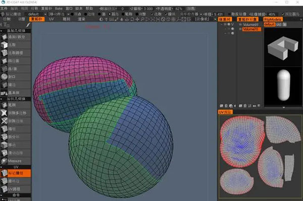 【3DCoat2021激活版】3DCoat2021中文版下载 v4.9.74 最新免费版(附激活补丁)插图16