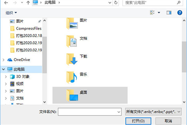 希沃白板5怎么导入ppt