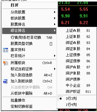 中国银河证券官方下载