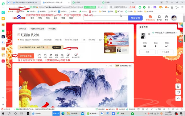 【冰点下载器3.2.9激活版】冰点文库下载器绿色版(免积分下载百度文档) v3.2.8 免安装版插图4