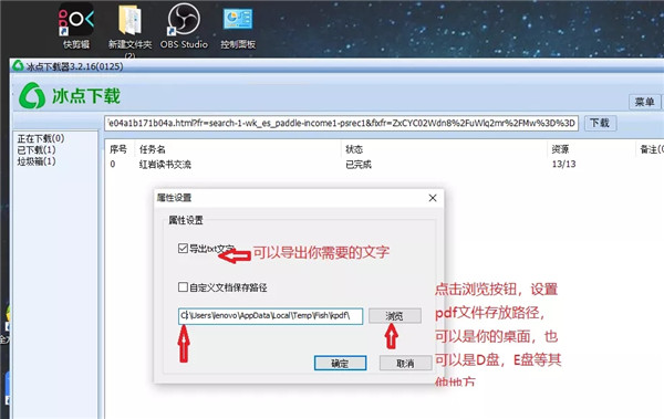 【冰点下载器3.2.9激活版】冰点文库下载器绿色版(免积分下载百度文档) v3.2.8 免安装版插图7