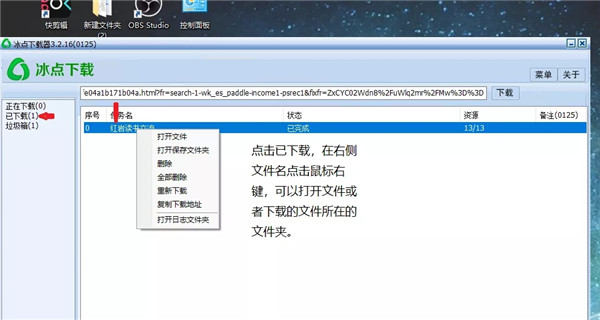 【冰点下载器3.2.9激活版】冰点文库下载器绿色版(免积分下载百度文档) v3.2.8 免安装版插图8