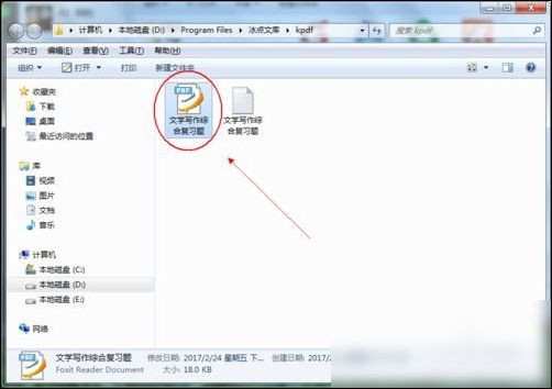 【冰点下载器3.2.9激活版】冰点文库下载器绿色版(免积分下载百度文档) v3.2.8 免安装版插图11