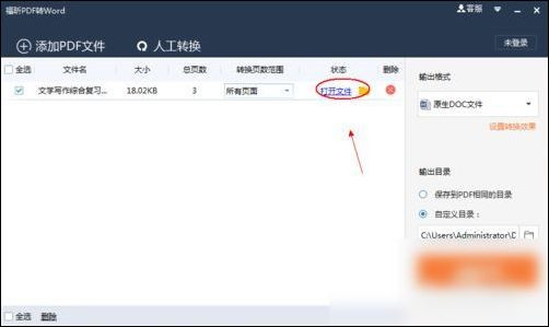 【冰点下载器3.2.9激活版】冰点文库下载器绿色版(免积分下载百度文档) v3.2.8 免安装版插图15