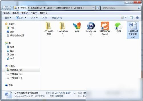 【冰点下载器3.2.9激活版】冰点文库下载器绿色版(免积分下载百度文档) v3.2.8 免安装版插图16