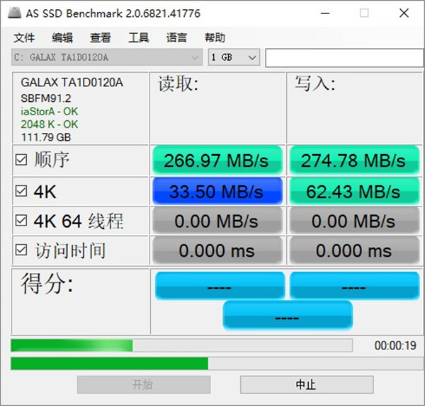 AS SSD Benchmark绿色版截图