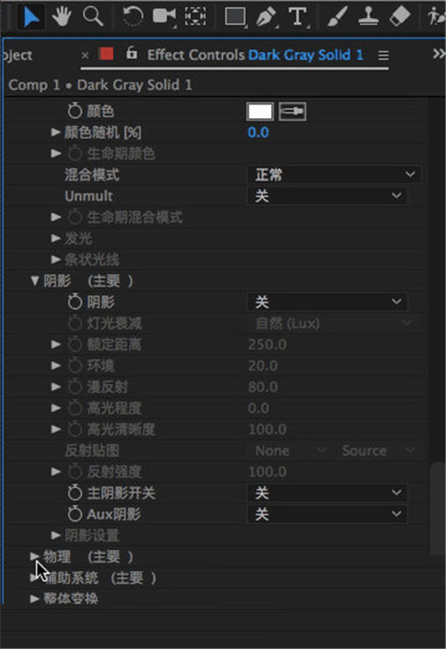 Trapcode Particular插件