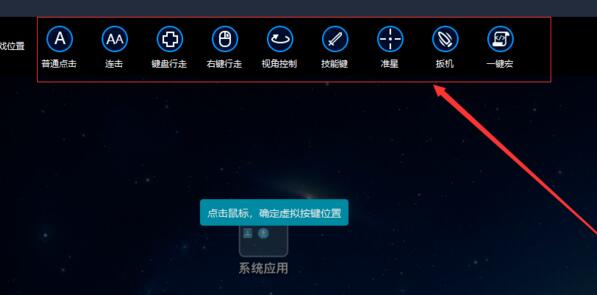 【雷电模拟器电脑版】雷电模拟器电脑版下载 v4.0.44 官方最新版插图3