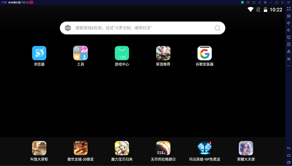 夜神最新版模拟器安卓模拟器截图