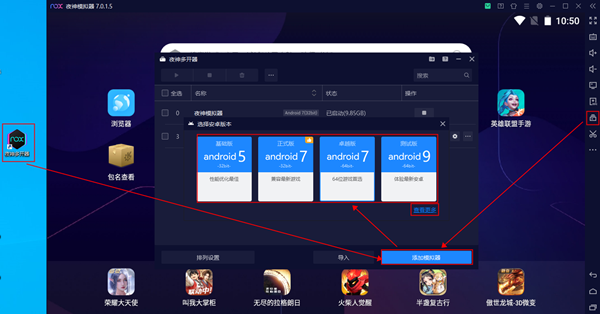 夜神模拟器最新版本多开教程截图4