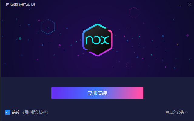 夜神最新版模拟器安卓模拟器安装教程截图2