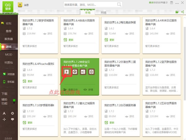 麦块我的世界盒子电脑版