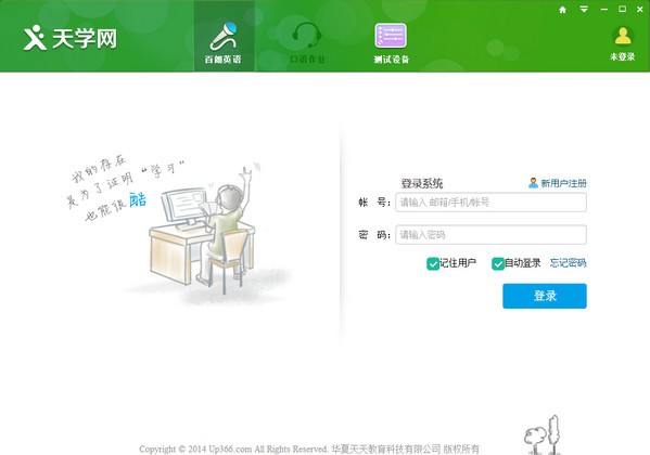 天学网截图