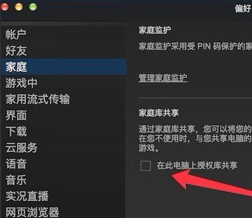 Steam使用方法3