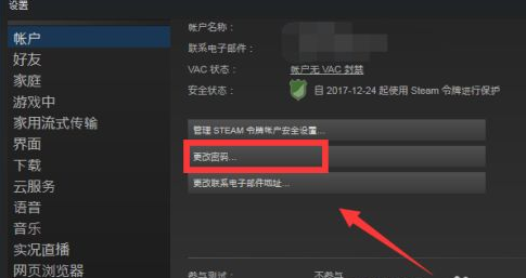 Steam常见问题2