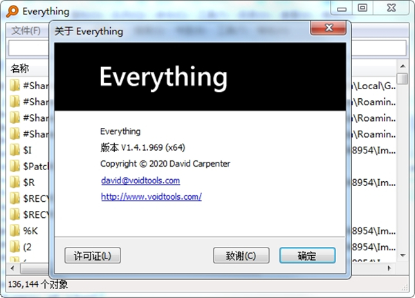 Everything免安装版截图
