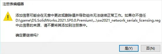 【solidworks2021激活版下载】solidworks2021SP5激活版 64位/32位 中文激活版(附激活方法)插图6