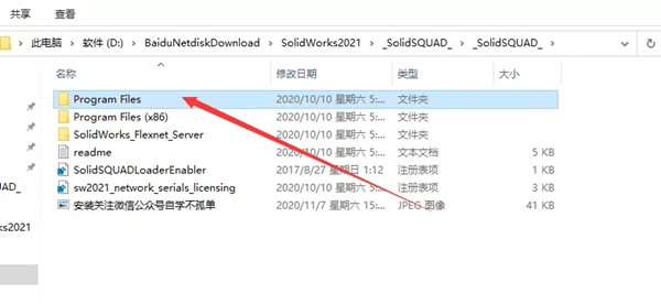 【solidworks2021激活版下载】solidworks2021SP5激活版 64位/32位 中文激活版(附激活方法)插图13