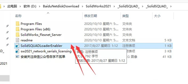【solidworks2021激活版下载】solidworks2021SP5激活版 64位/32位 中文激活版(附激活方法)插图16