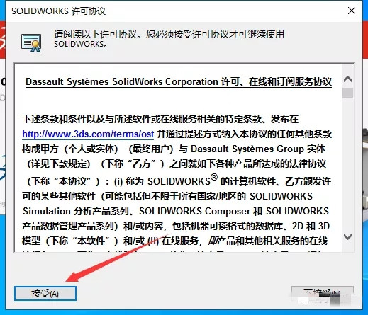 【solidworks2021激活版下载】solidworks2021SP5激活版 64位/32位 中文激活版(附激活方法)插图19