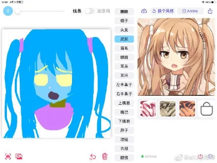 【wand捏脸神器下载】wand老婆生成器下载 v1.4.4 最新电脑版插图5