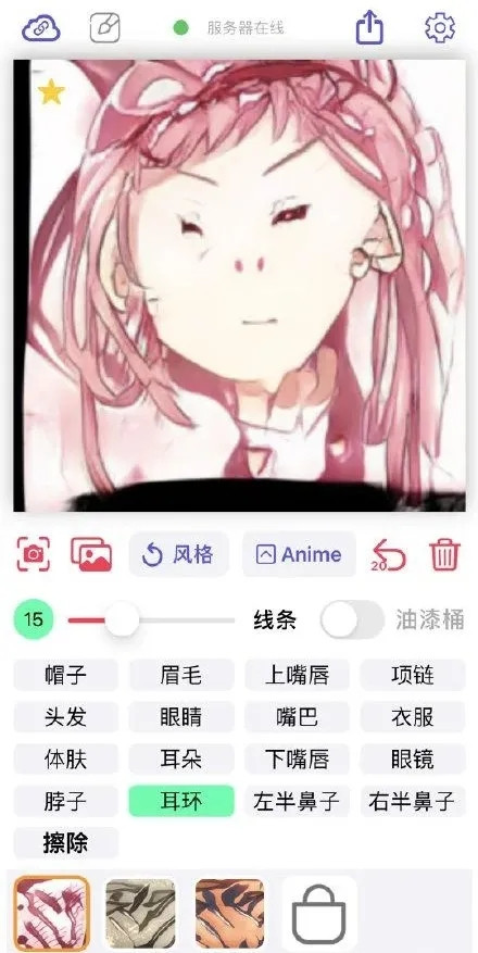 【wand捏脸神器下载】wand老婆生成器下载 v1.4.4 最新电脑版插图8