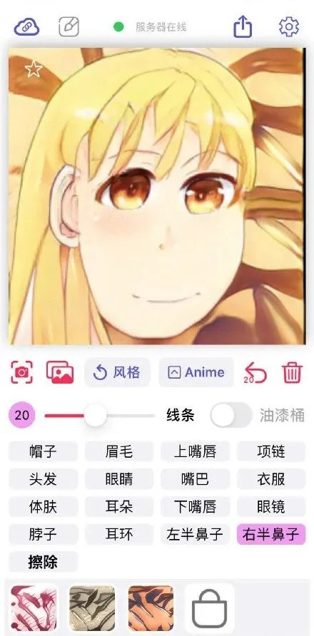 【wand捏脸神器下载】wand老婆生成器下载 v1.4.4 最新电脑版插图9