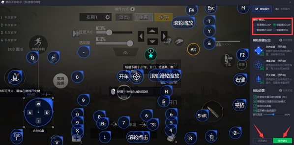 腾讯手游模拟器电脑版