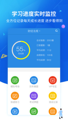 上学吧找答案电脑版