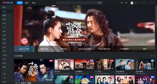 优酷视频官方版截图