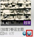 优酷视频官方版使用方法8