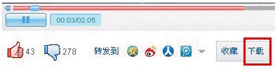 优酷视频官方版使用方法10