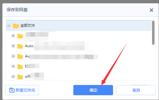 百度网盘svip破倍速完美版