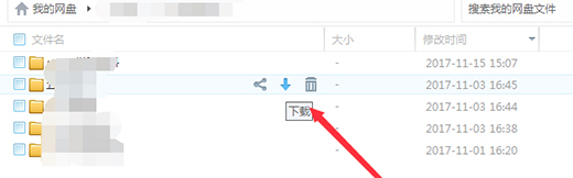 百度网盘svip破倍速完美版
